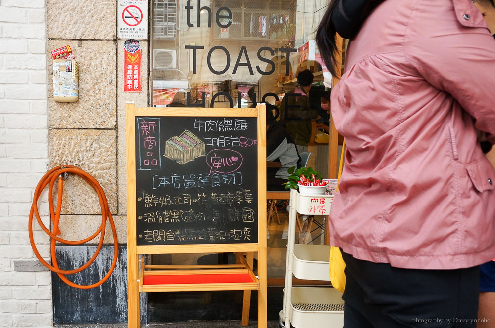 多士號, The toast house, 逢甲美食, 逢甲多士號, 台中炭烤土司, 肉蛋土司