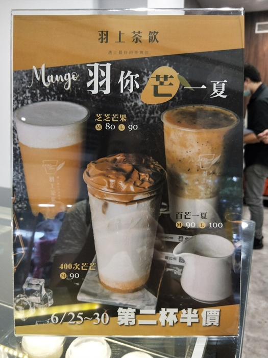 Yoursun tea, 信義網美飲料店, 北醫特色茶飲, 台北手搖飲, 四四南村飲料店