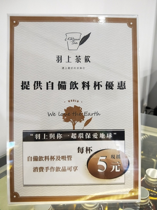 羽上茶飲, Yoursun tea, 信義網美飲料店, 北醫特色茶飲, 台北手搖飲, 四四南村飲料店