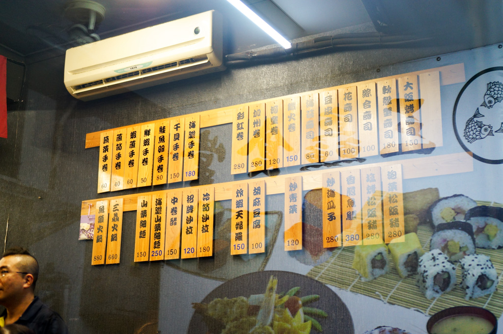 三鱻壽司, 忠孝新生美食, 台北日本料理, 華山日本料理, 忠孝新生日本料理, 三鱻壽司菜單