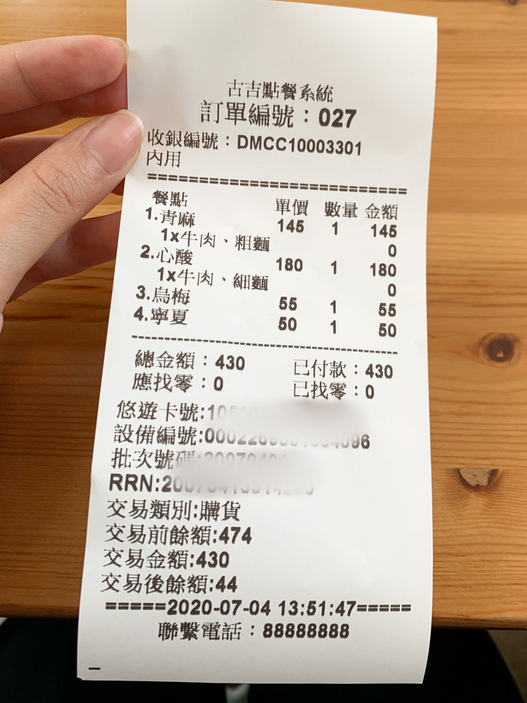 阿米家Jia Mia, 青麻拌麵, 桃園八德店菜單, 文青風麵店, 白色貨櫃屋, 阿米家推薦, 桃園八德美食