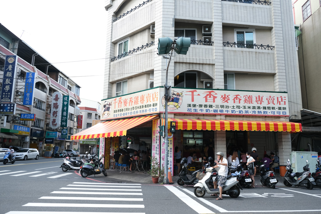 千香麥香雞專賣店, 古早味粉漿蛋餅, 早餐雞排, 後甲國中早餐, 台南東區早餐, 麥香雞吐司