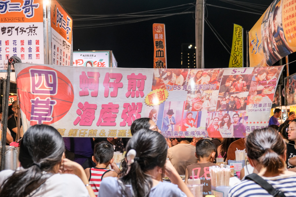 花園夜市, 台南花園夜市營業時間, 花園夜市必吃, 花園夜市滷味, 旗魚黑輪, 海鮮粥, 蚵仔煎