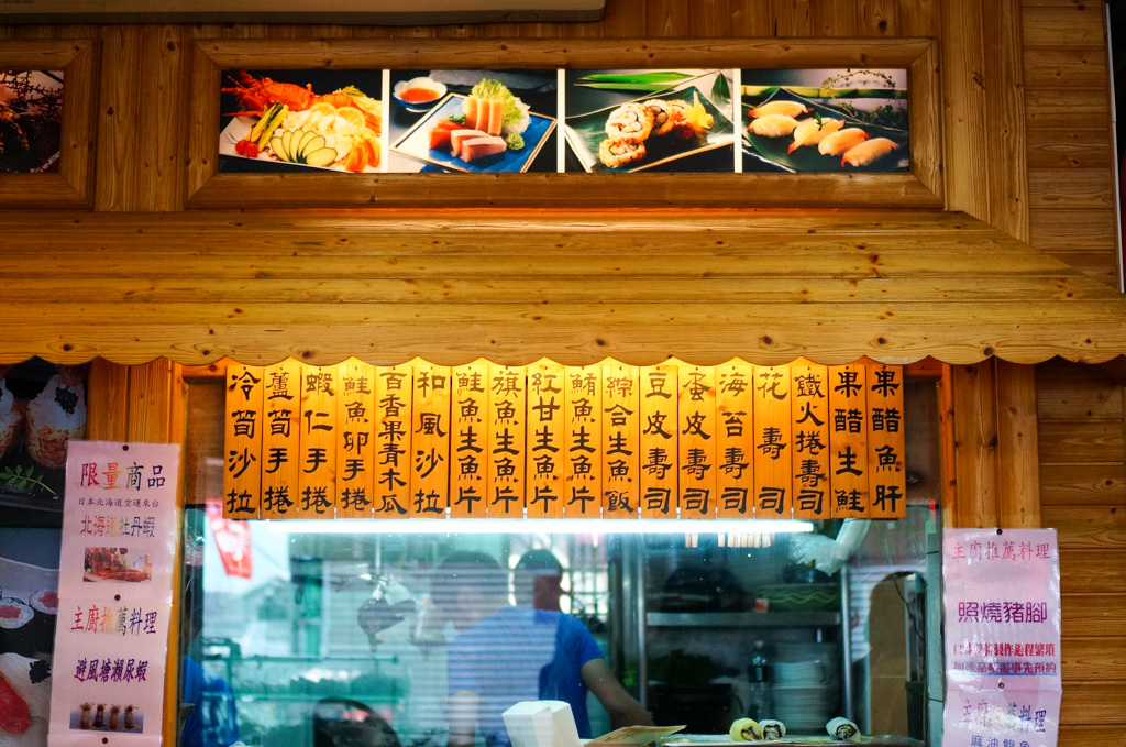 小漁村活海鮮, 龜吼美食, 萬里美食, 北海岸美食, 龜吼漁港海鮮餐廳