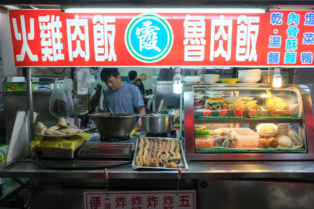 阿霞雞肉飯, 阿霞菜單, 嘉義美食, 文化路雞肉飯, 嘉義宵夜, 文化路夜市美食