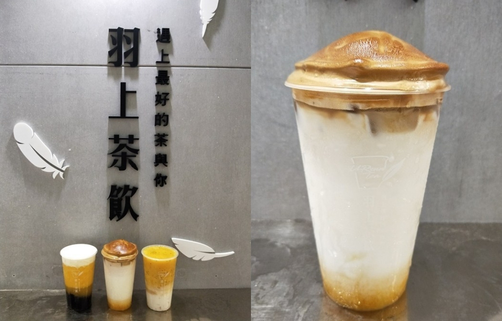 Yoursun tea, 信義網美飲料店, 北醫特色茶飲, 台北手搖飲, 四四南村飲料店, 羽上茶飲