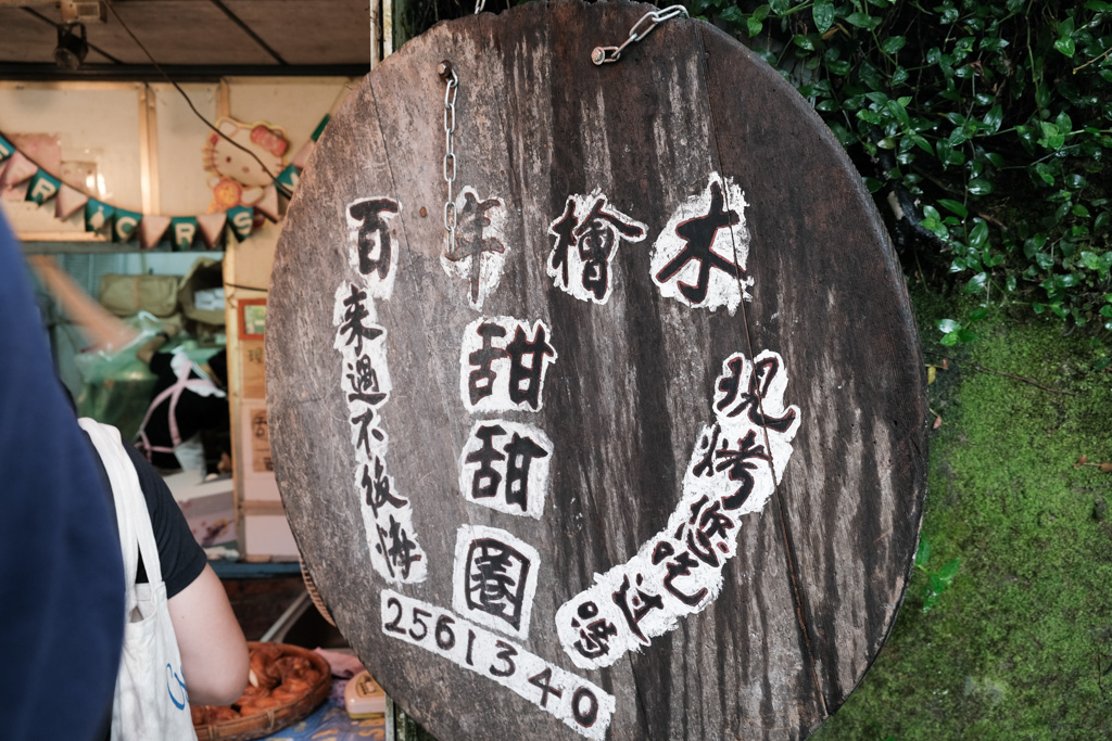 奮起湖車站, 奮起湖美食, 奮起湖便當, 百年檜木甜甜圈, 手洗愛玉, 奮起湖半日遊, 阿里山景點