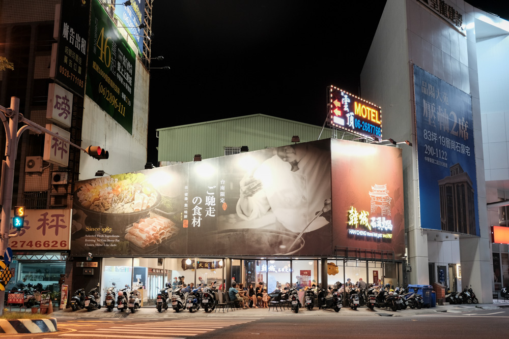 韓城石頭火鍋, 台南石頭火鍋, 台南火鍋推薦, 後甲圓環美食, 南紡購物中心附近美食, 韓城火鍋停車