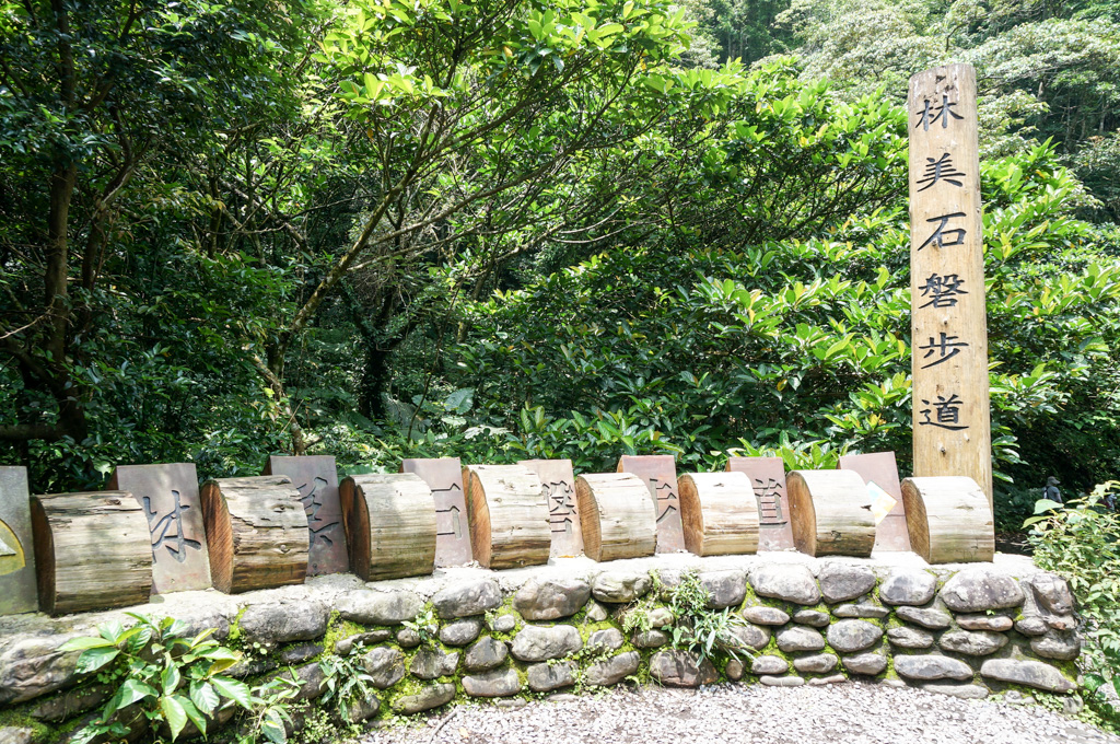 林美磐石步道, 宜蘭礁溪, 礁溪景點, 宜蘭親水步道, 宜蘭景點, 宜蘭健行