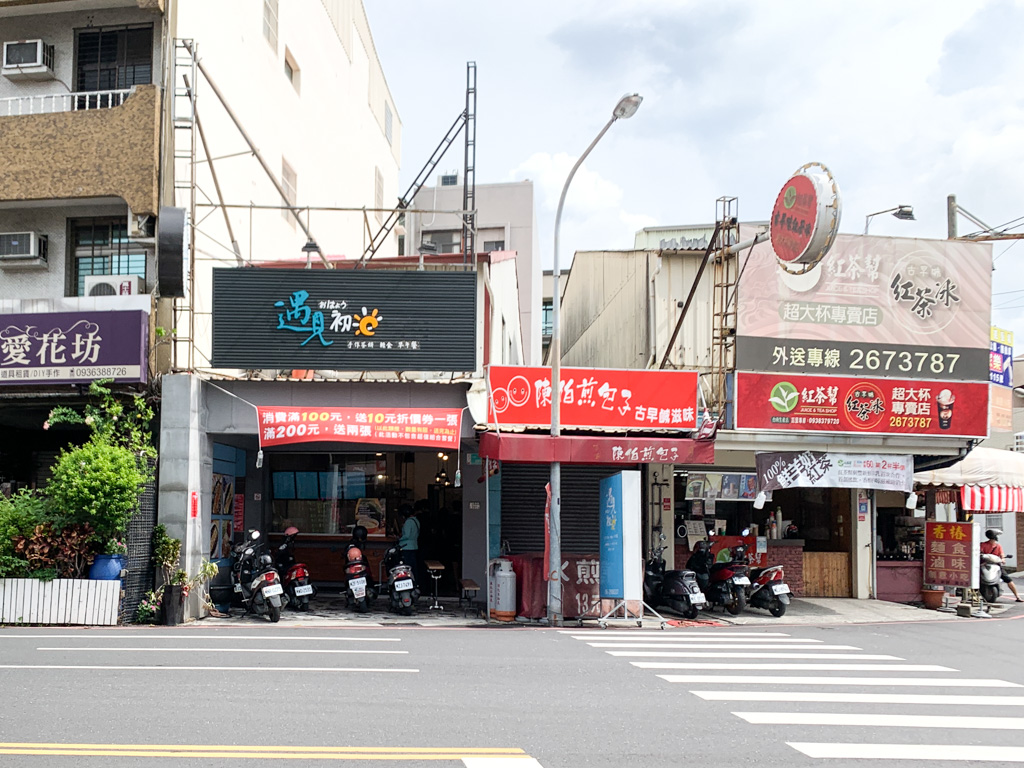 遇見初日手作蛋餅輕食早午餐, 遇見初日, 台南早午餐, 薯泥蛋餅, 台南東區蛋餅