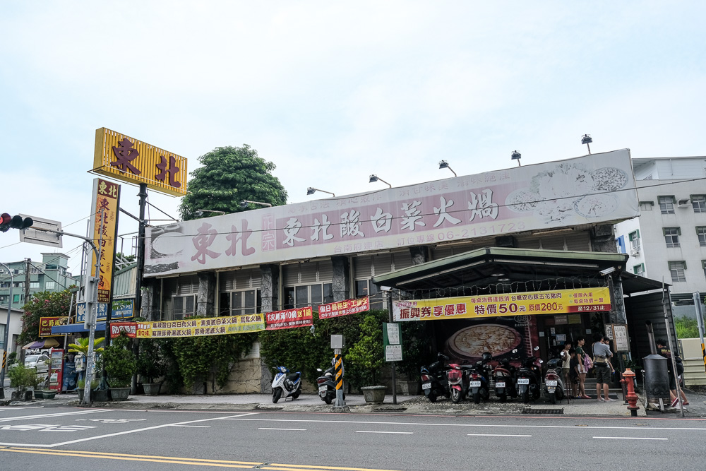 東北酸白菜火煱, 台南中西區, 酸菜白肉鍋, 台南美食, 台南火鍋, 東北酸菜白肉鍋菜單，五妃街美食