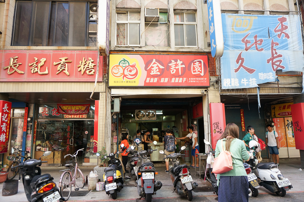 金許園, 蔥油餅, 餡餅, 韭菜盒子, 金門美食, 金湖美食, 金門早餐, 金門蛋餅