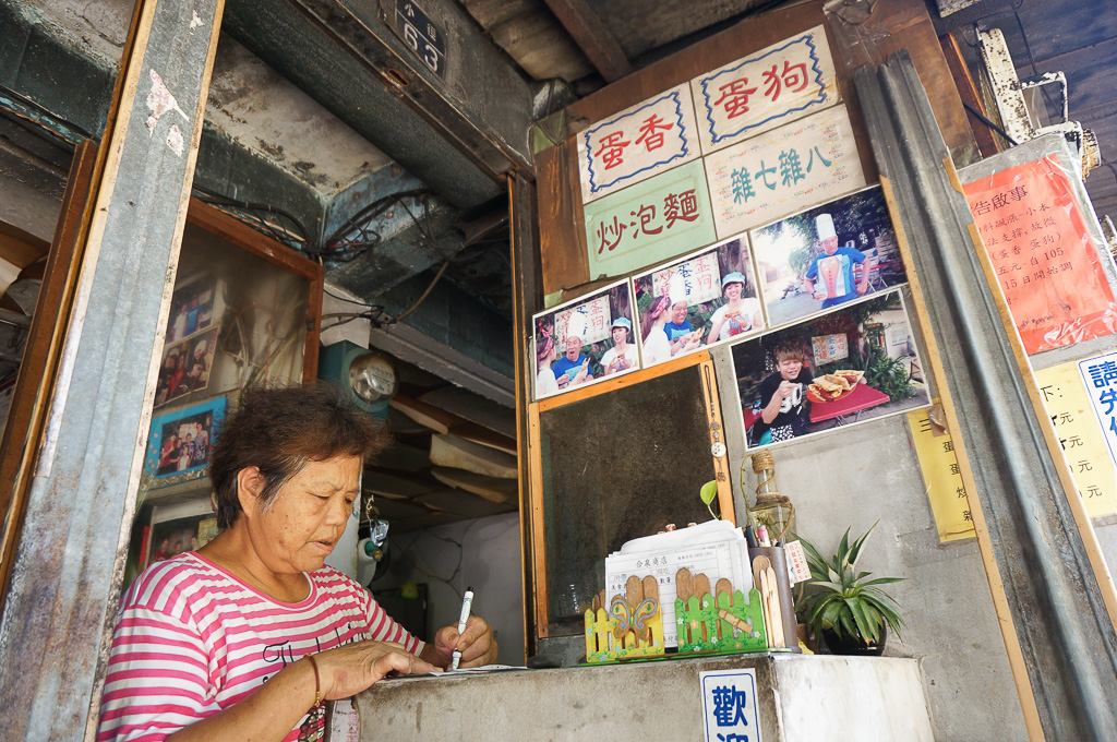 合泉購物中心, 蛋狗蛋香, 金門小吃, 金門美食, 金門蛋狗, 合泉商店, 金門炒泡麵, 金湖美食