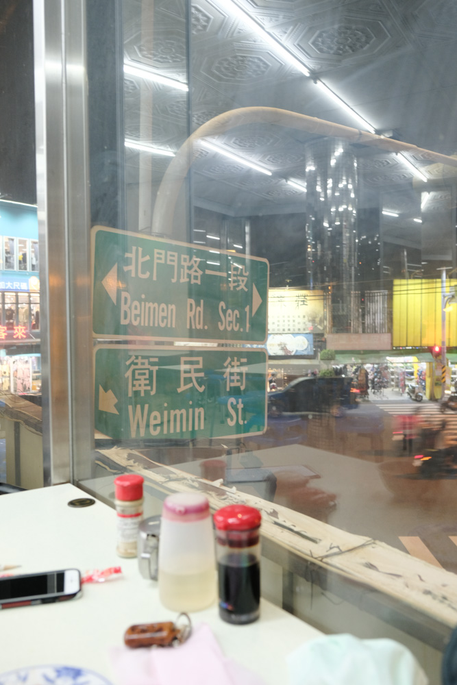 老唐牛肉麵, 台南牛肉麵, 台南火車站美食, 老唐牛肉麵菜單