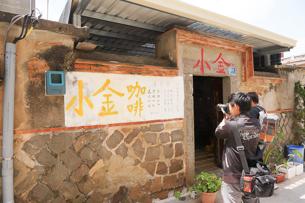 小金咖啡, 烈嶼鄉美食, 金門咖啡, 小烈嶼咖啡, 古早味咖啡館