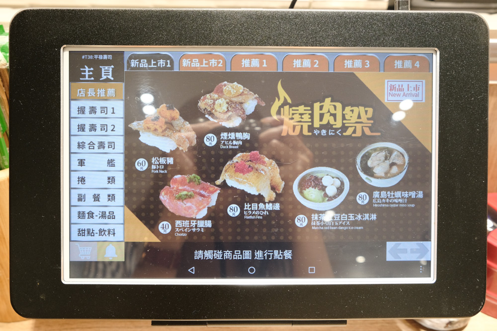 平祿壽司, 台中北區美食, 台中迴轉壽司, 仙台平價迴轉壽司, 松阪豬握壽司, 平祿壽司訂位