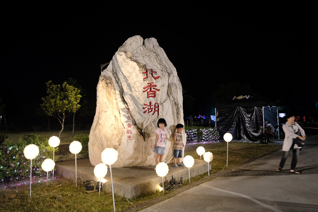 光織影舞, 嘉義景點, 嘉義中秋節, 嘉義燈光節, 2020嘉義市光織影舞, 北香湖公園