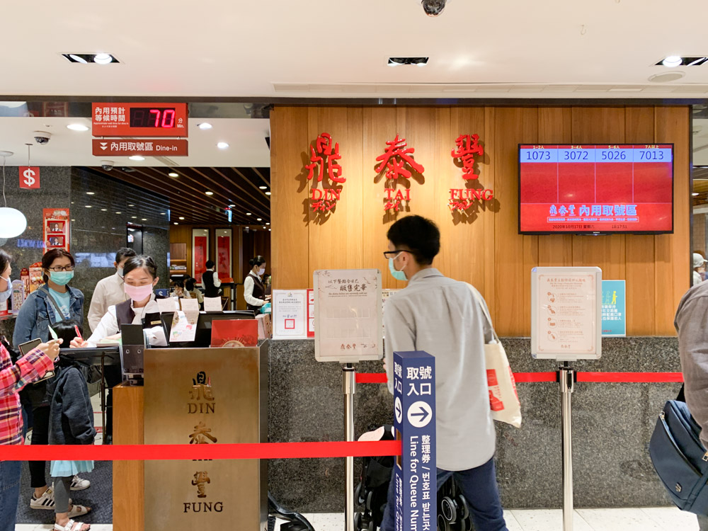 鼎泰豐, 鼎泰豐小籠包, 鼎泰豐菜單, 新光三越南西店美食, 中山站美食, 鼎泰豐台北, 鼎泰豐推薦, 鼎泰豐酸辣湯