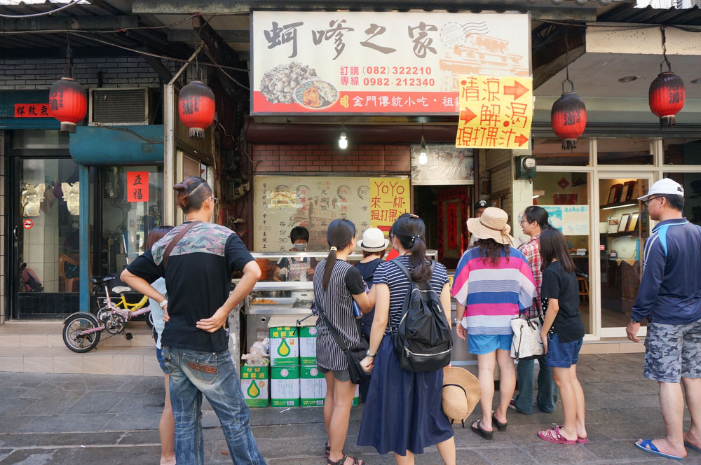 金門金城老街, 蚵嗲之家, 節孝牌坊, 金永利炮彈鋼刀工廠, 金門菜刀, 金悅坊, 集成餐廳