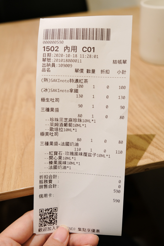 SAKImoto Bakery, 嵜本高級生吐司專門店, 嵜本, 嵜本訂位, 台北101 美食, 嵜本生吐司, 信義區美食, 日本來台