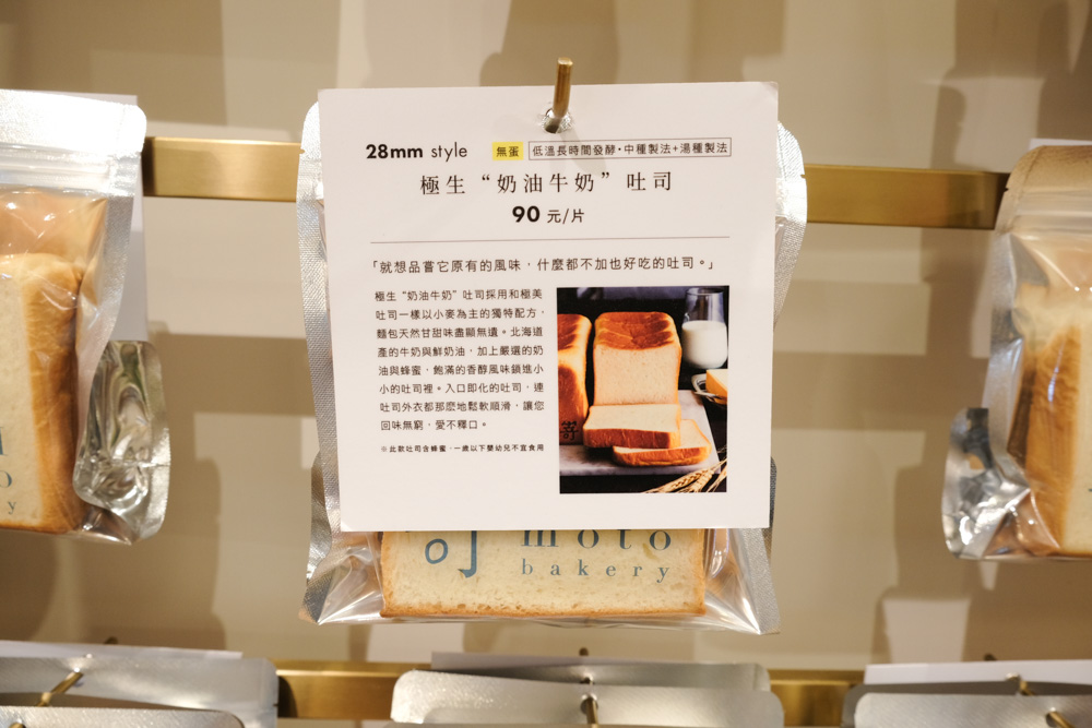 SAKImoto Bakery, 嵜本高級生吐司專門店, 嵜本, 嵜本訂位, 台北101 美食, 嵜本生吐司, 信義區美食, 日本來台