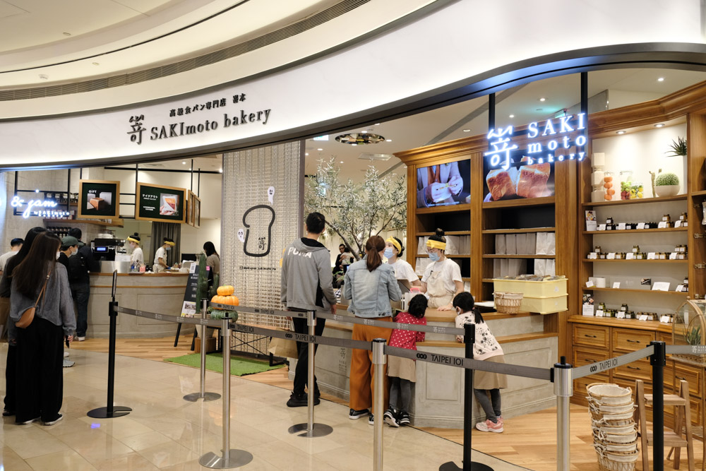 SAKImoto Bakery, 嵜本高級生吐司專門店, 嵜本, 嵜本訂位, 台北101 美食, 嵜本生吐司, 信義區美食, 日本來台