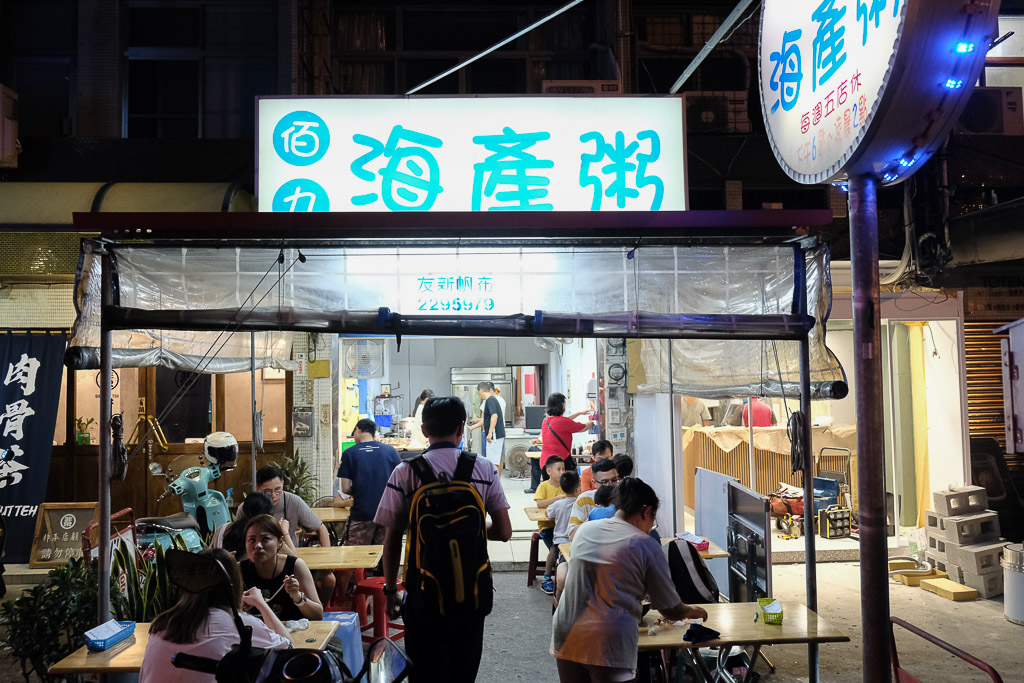 佰九海鮮粥, 台南海產粥, 台南宵夜, 台南小吃, 燙蝦子, 招牌海產粥