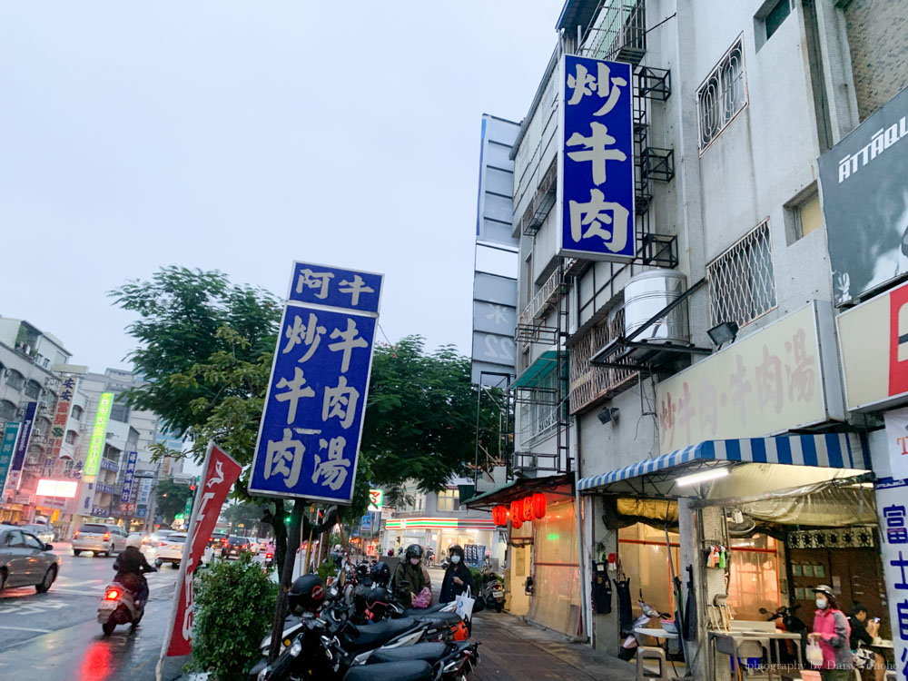 阿牛牛肉湯, 台南牛肉湯, 台南東區美食, 小東路美食, 牛腩湯, 芥藍炒牛肉, 台南溫體牛