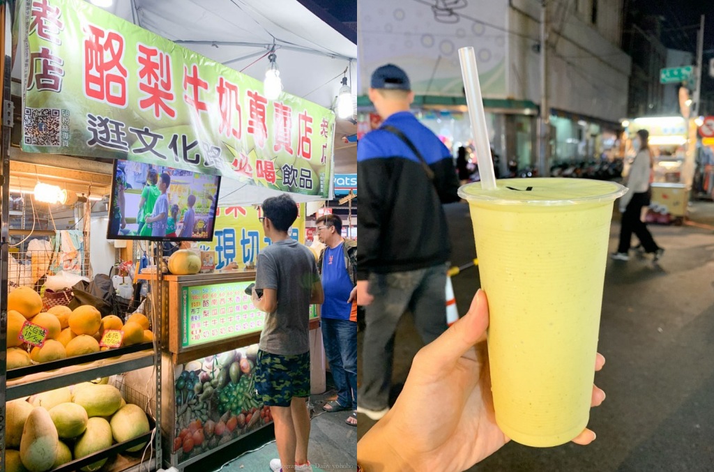 [食記] 嘉義 文化路酪梨牛奶專賣店 加蜂蜜加布丁