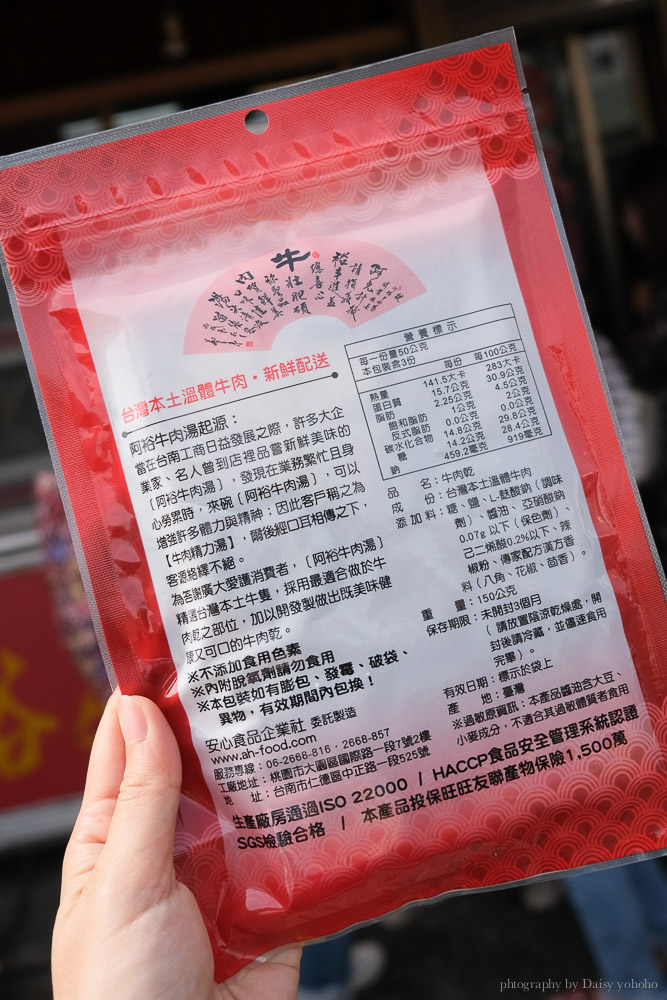 阿裕牛肉湯, 阿裕牛肉涮涮鍋, 阿裕牛肉湯本店, 奇美博物館美食, 台南牛肉湯, 台南牛肉火鍋