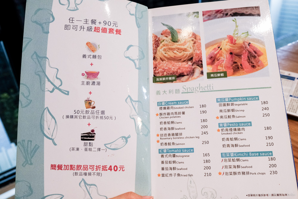 努逗風味館嘉義店, 努逗 noodle, 維新路美食, 嘉義美食, 嘉義聚餐餐廳, 嘉義火鍋, 嘉義義大利麵