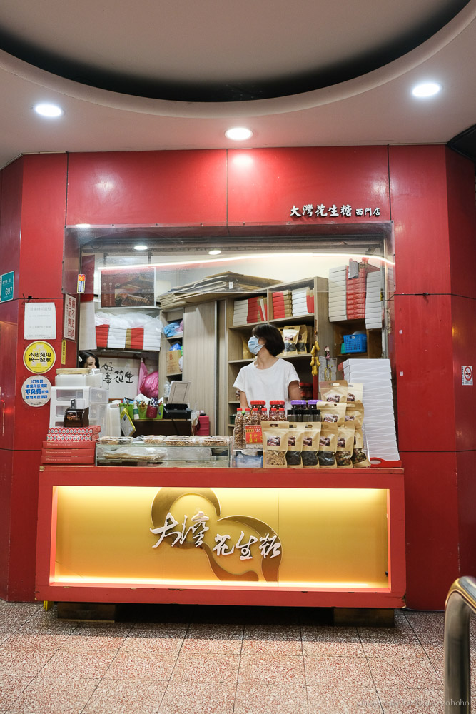 大灣花生糖, 台南大灣花生糖西門店, 台南伴手禮, 台南花生糖, 台南小吃, 台南美食, 花生酥, 芝麻糖