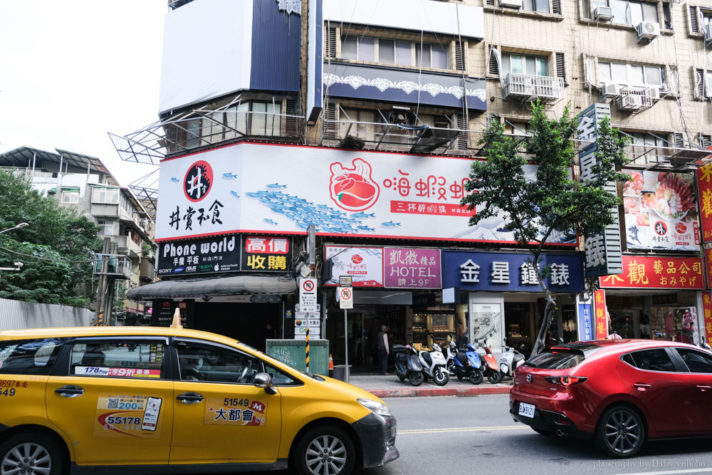 嗨蝦蝦百匯鍋物吃到飽, 嗨蝦蝦價格, 嗨家家訂位, 嗨蝦蝦海陸精緻鍋, 丼賞和食, 嗨蝦蝦林森店, 林森北路美食, 生魚片吃到飽, 台北火鍋吃到飽