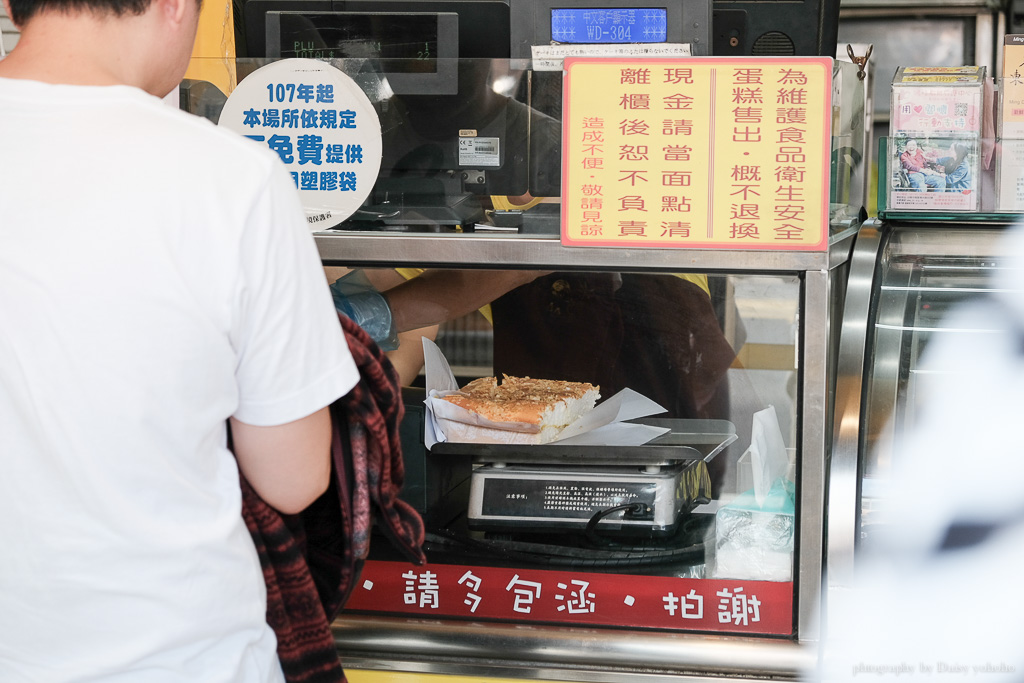 名東蛋糕, 名東現烤蛋糕, 台南傳統蛋糕, 海安路美食, 台南伴手禮, 古早味蛋糕, 正興商圈, 名東蛋糕推薦