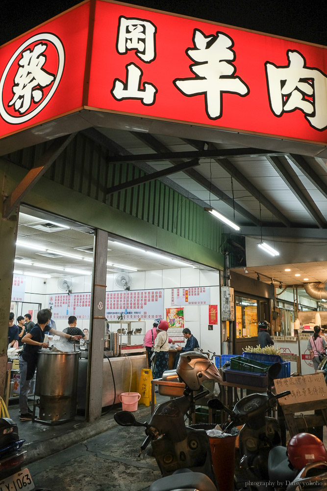 蔡岡山羊肉, 台南羊肉, 台南美食, 台南東區美食, 崇德路羊肉, 菜岡山羊肉菜單, 當歸羊肉湯