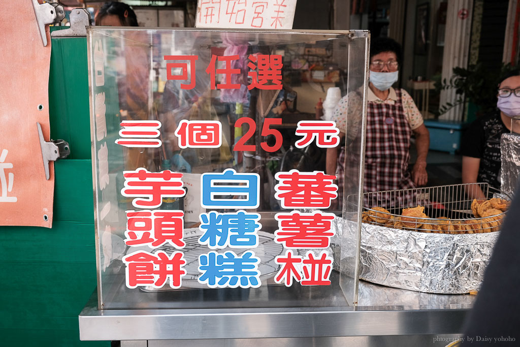 林家白糖粿, 國華街美食, 台南小吃, 台南古早味, 蕃薯椪, 芋頭餅, 友愛街美食, 台南白糖粿, 古早味點心