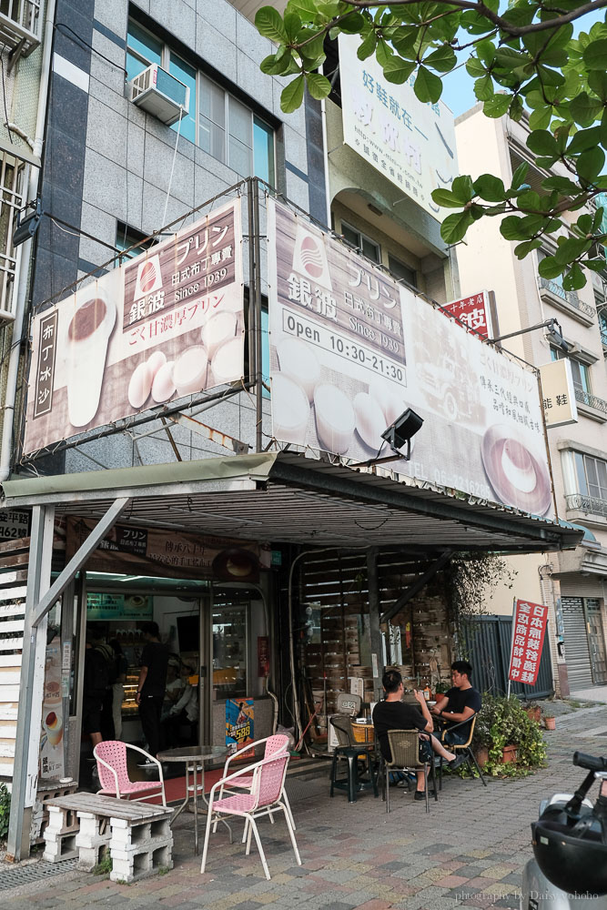 銀波布丁本店, 台南古早味布丁, 日式布丁, 手工布丁, 台南布丁, 銀波布丁冰沙, 台南特色飲料, 台南飲料