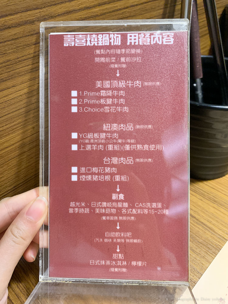 一番地壽喜燒吃到飽, 一番地壽喜燒菜單, 一番地價格, 一番地台南, 台南壽喜燒, 台南吃到飽