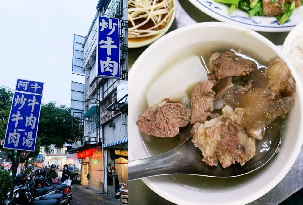 阿牛牛肉湯 炒芥蘭牛肉比牛肉湯還美味，牛腩湯也比牛肉湯優秀多了！