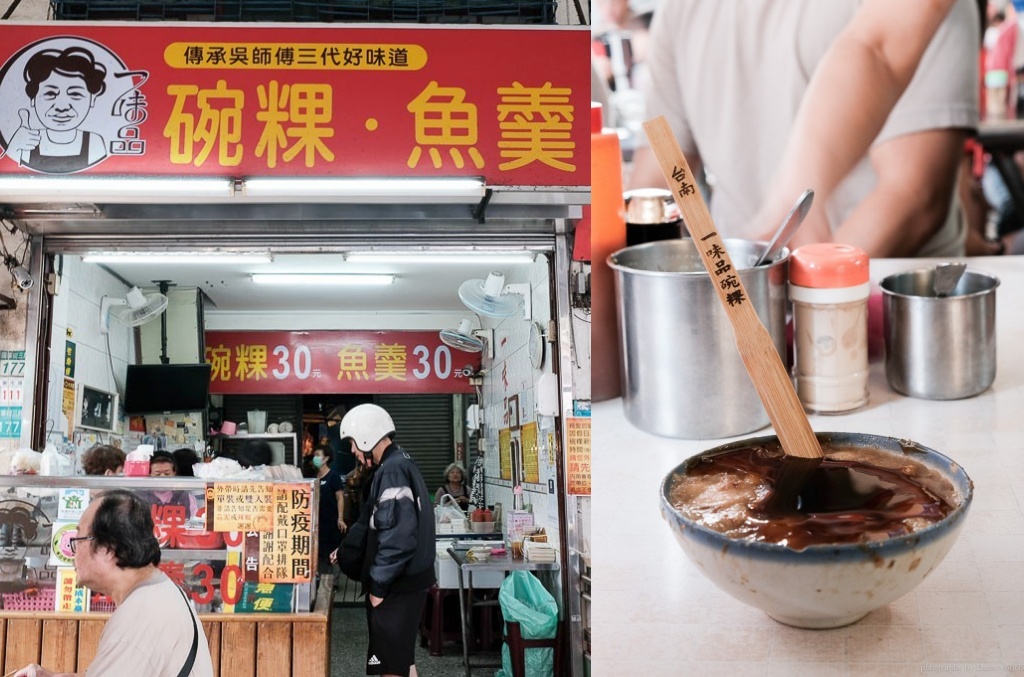 一味品碗粿魚羹 台南國華街人氣小吃，滑嫩碗粿，裡頭還吃得到火燒蝦！