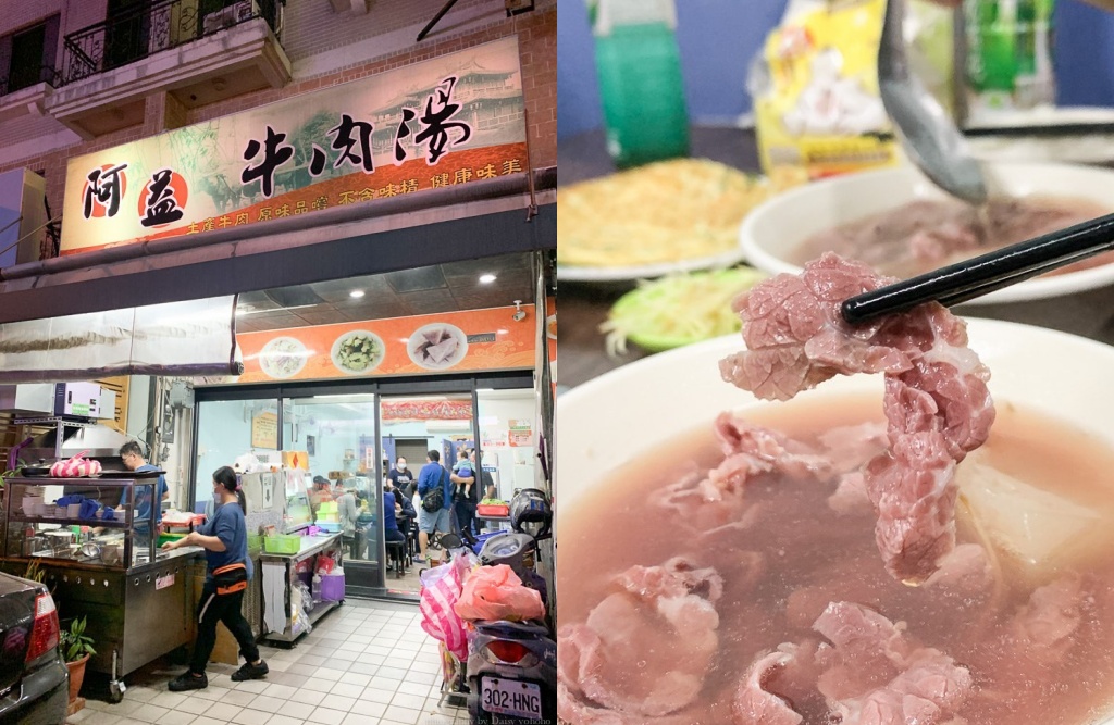 阿益牛肉湯, 虎尾寮美食, 東區牛肉湯, 裕信路牛肉湯, 台南東區肉燥飯, 台南牛肉炒飯