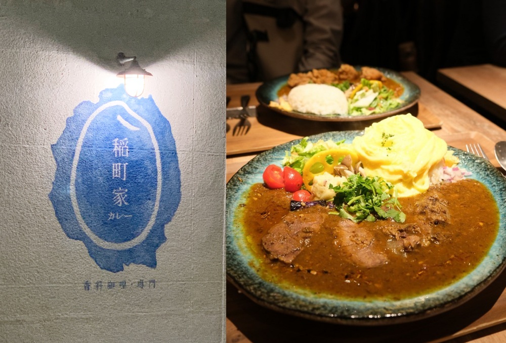 稻町家香料咖哩, 中山站美食, 大阪係印度香料咖哩, 台北咖哩. 稻町家南西, 中山站咖哩, 日式烤布蕾