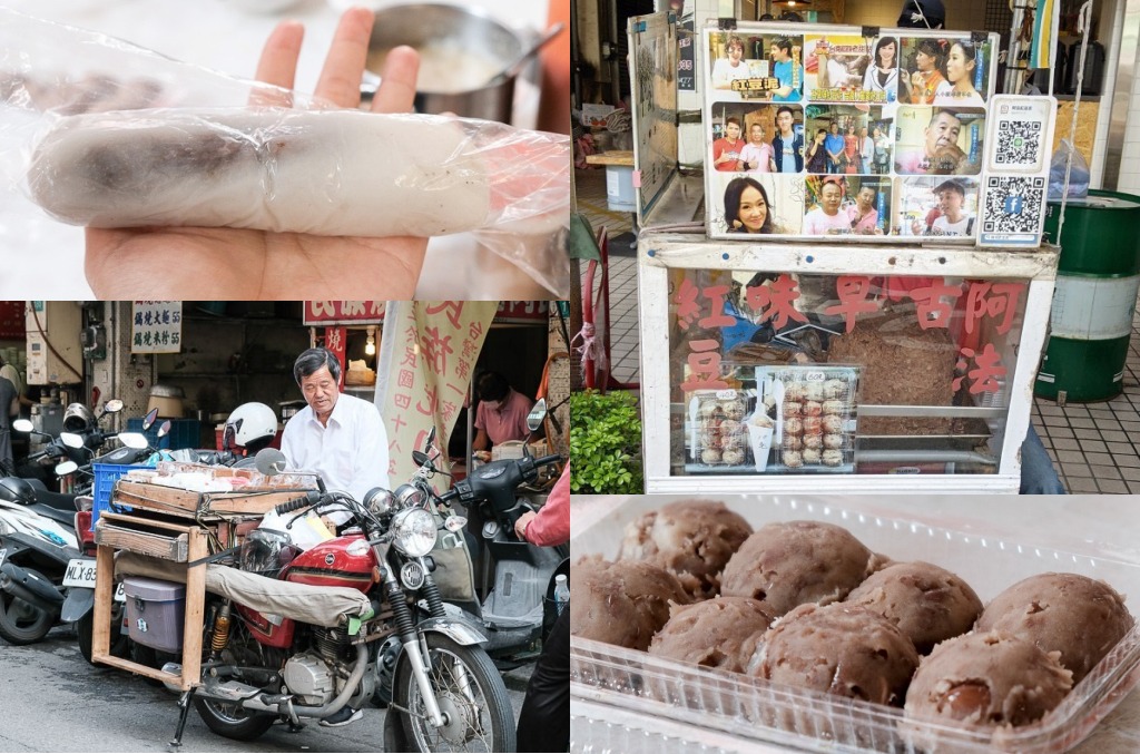 阿法紅豆泥 & 國華街古早味甜點，麻糬、甜粿。台南散步美食 / 傳統甜點