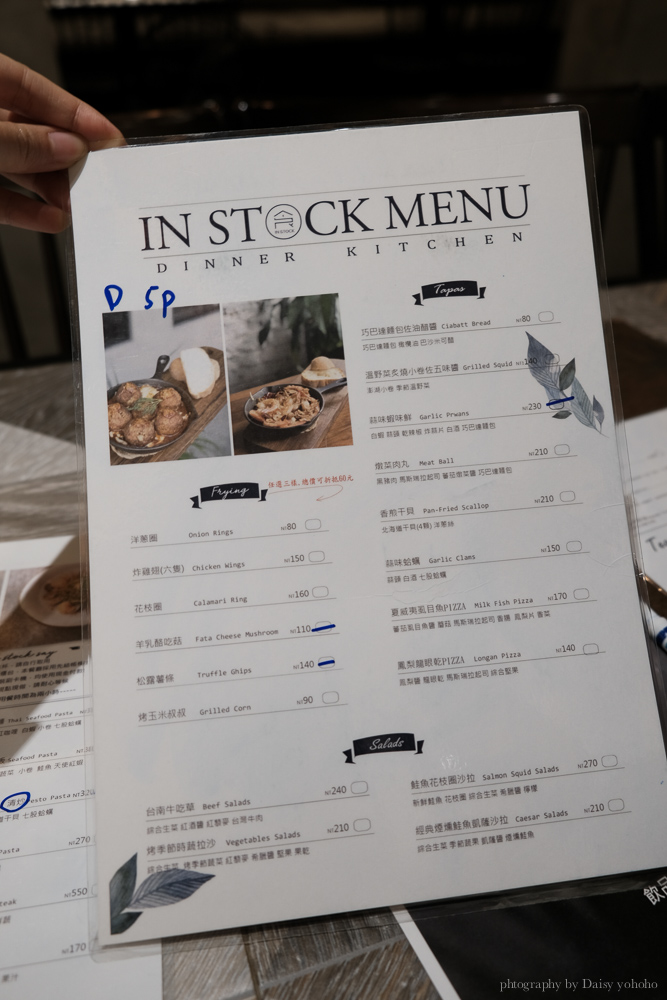 in stock飲食客, 台南餐酒館, 台南老屋餐廳, 台南美食, in Stock 菜單, 台南義大利麵, 台南生日優惠