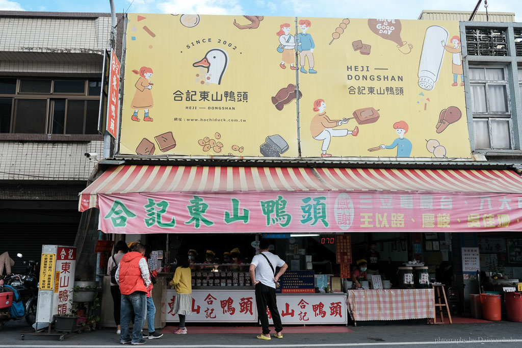 合記東山鴨頭, 東山鴨頭推薦, 白河東山鴨頭, 台南美食, 東山鴨頭脖子, 東山美食