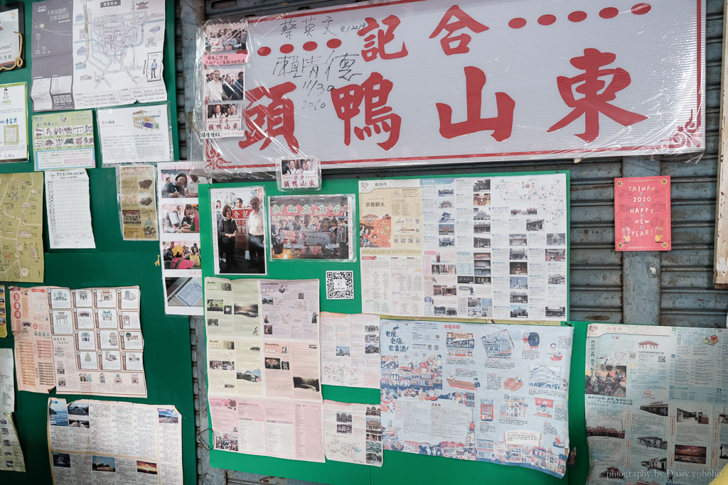 合記東山鴨頭, 東山鴨頭推薦, 白河東山鴨頭, 台南美食, 東山鴨頭脖子, 東山美食