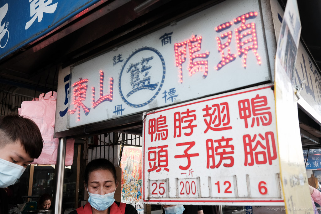 籃記東山鴨頭, 東山鴨頭創始店, 白河東山鴨頭, 台南美食, 東山鴨頭脖子, 東山美食