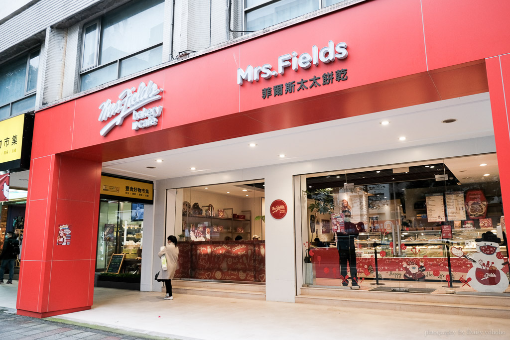 Mrs fields, 菲爾斯太太餅乾, 菲爾斯餅乾, 美國手工餅乾, 台北手工餅乾, Mrs fields價格, Mrs. fields台灣一號店, 忠孝復興美食