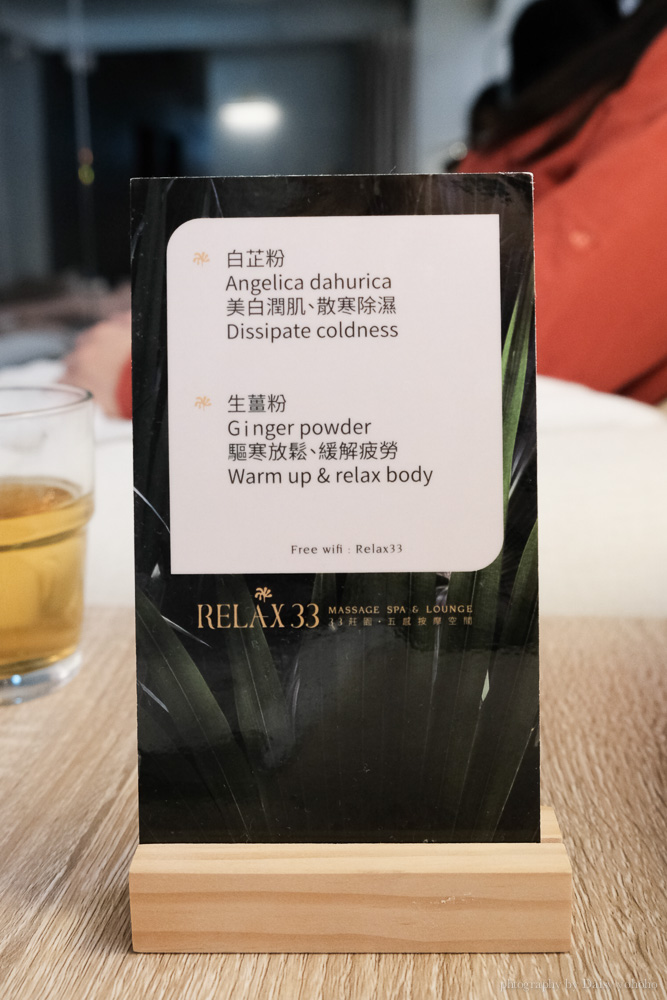 Relax 33莊園按摩, 33莊園五感按摩空間, 中山站按摩, 中山區按摩, 全身精油芳療, 33莊園按摩評價, 網美按摩空間, 網美SPA