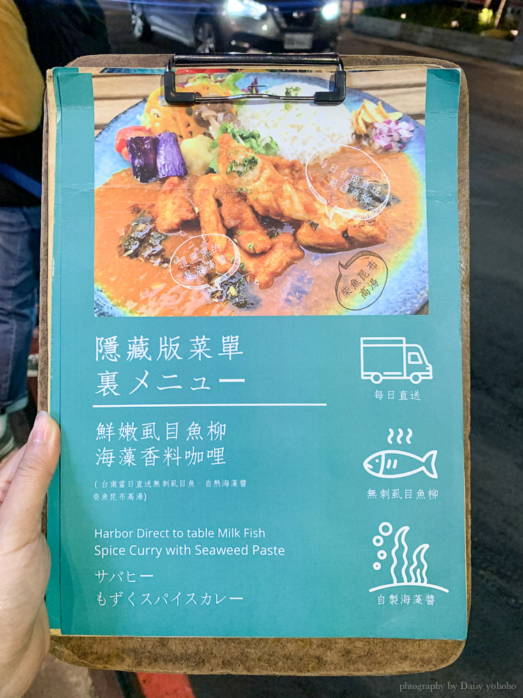 稲町家香料咖哩, 中山站美食, 大阪系印度香料咖哩, 台北咖哩. 稻町家南西, 中山站咖哩, 日式烤布蕾